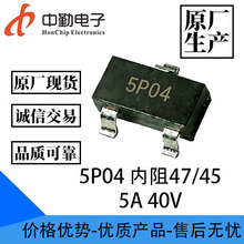 AK5P04 5A 40V ����47/45 �͉�MOS��Ч���� ԭ�S�F؛���