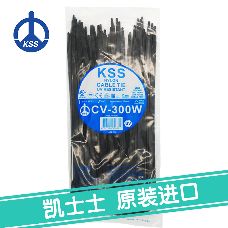 CV-330W黑色台湾凯士士kss-耐候性扎线带（抗UV） 100根/包