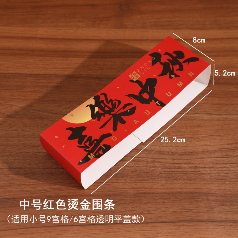 中秋節月餅包装箱、卵黄餅、緑豆餅、中華菓子ギフトボックス、9個入り九宮格牛革箱|undefined