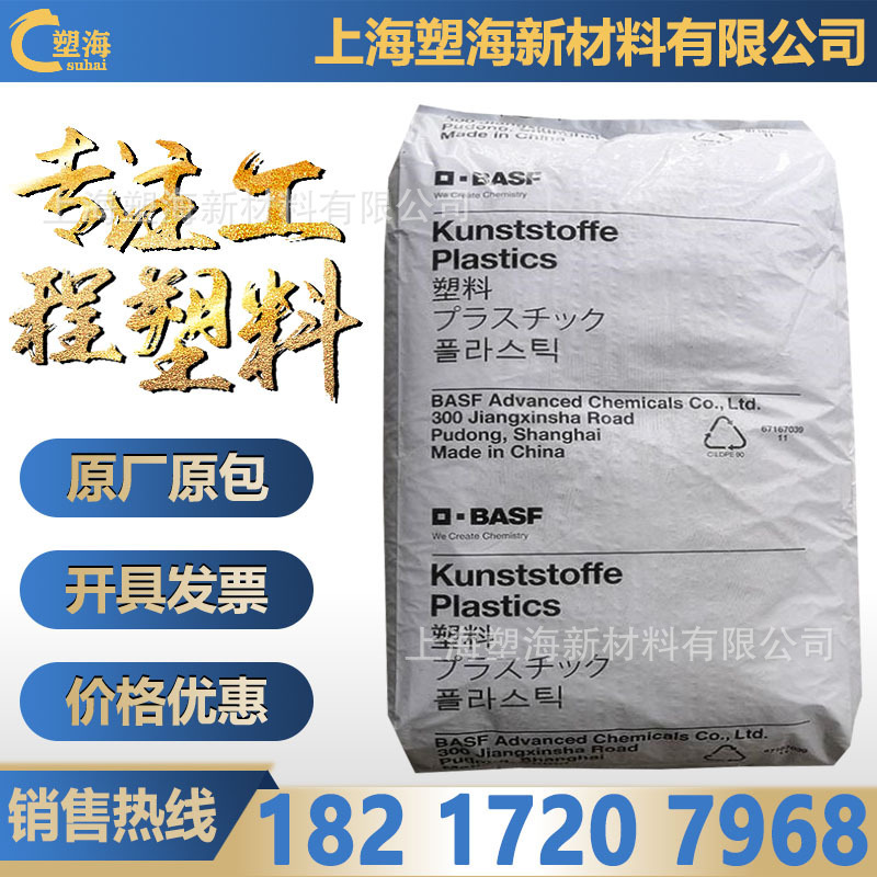 POM德国巴斯夫N2200G43电气/电子应用领域玻纤增强高刚性注塑脱模