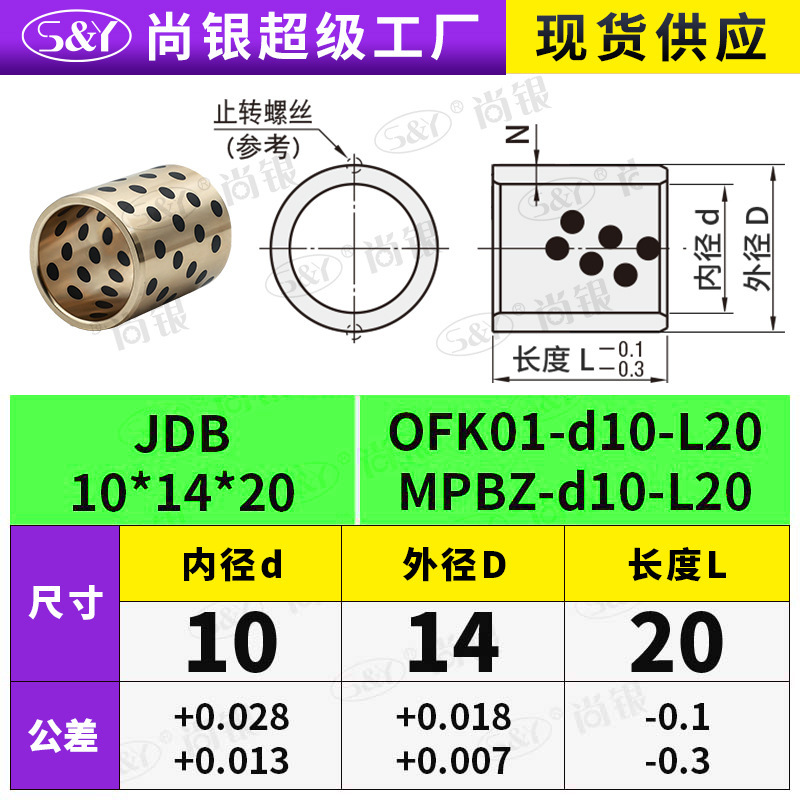 JDB 内径 4 〜 12 グラファイト銅スリーブ銅ブッシュ耐摩耗性 OFFK01 自己潤滑ベアリング OLBA オイルフリーブッシュ MPBZ|undefined