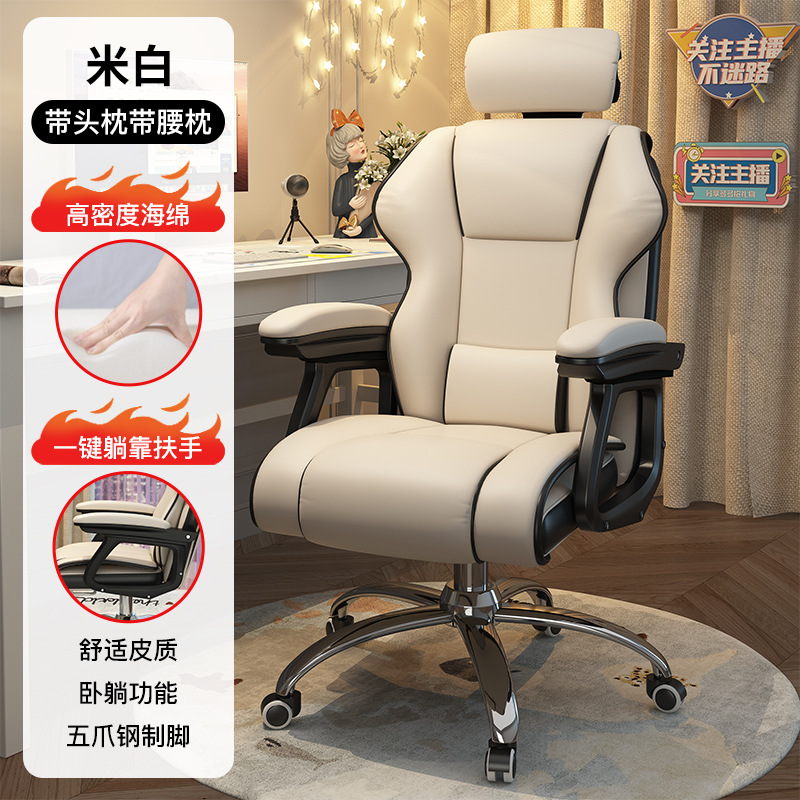 Silla de la computadora en el hogar cómodo asiento de oficina de larga duración Silla de respaldo del dormitorio de las niñas ancla elevación e-sports sofá silla