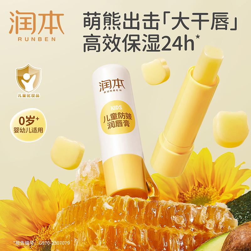 Runben Lip Balm Moisturizing Skin Care Moisturizing and Hydrating Student Baby Children Adult Lip Balm Baby Skin Care