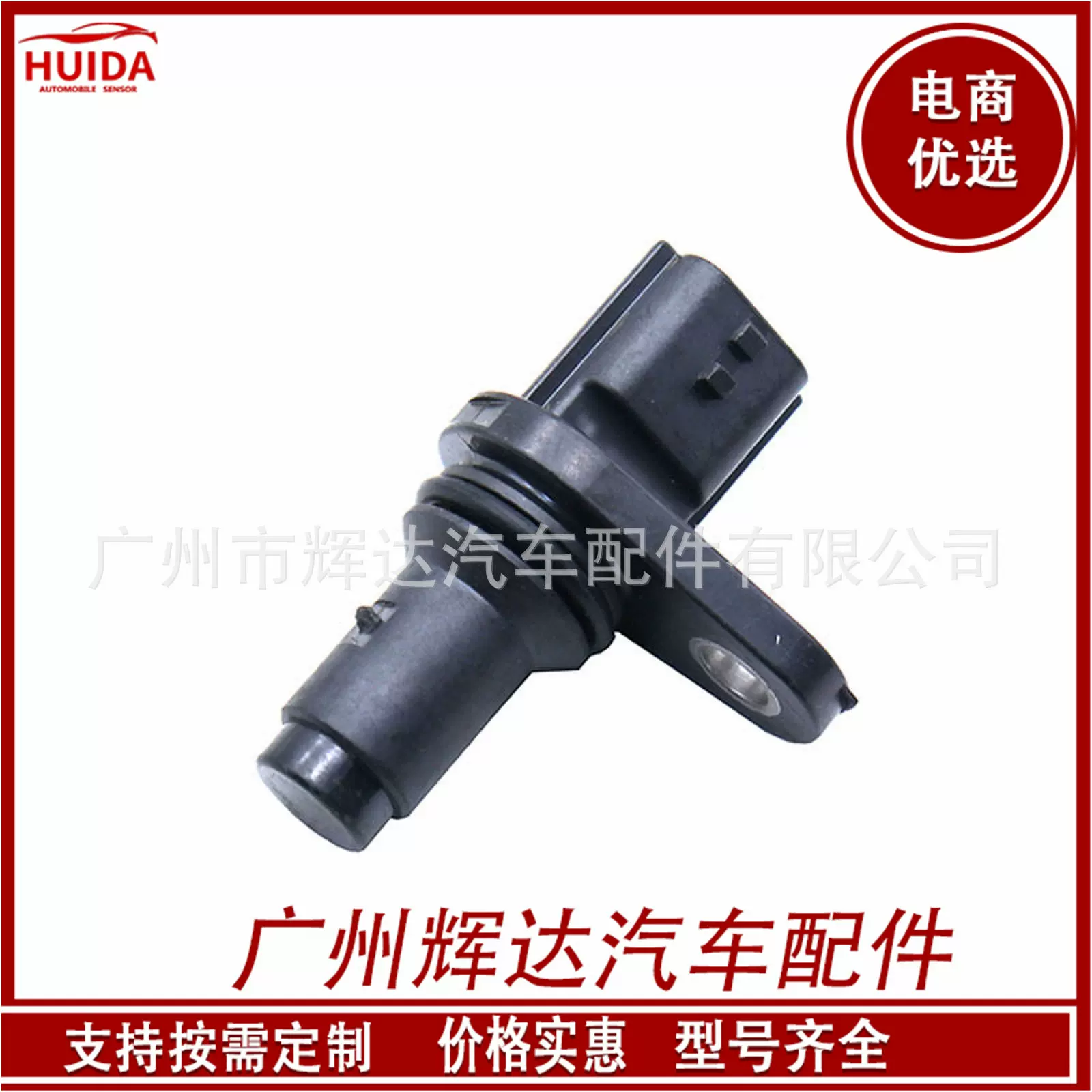 适用于日产骐达 曲轴位置传感器 23731-1KT0A 237311KT0A