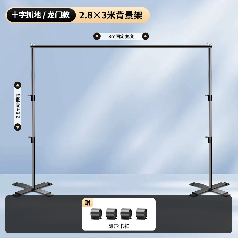 [Cross Grip/Gantry Model] 2.8×3 meter background stand