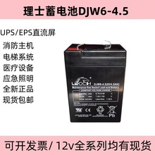 LEOCHƿDJW6-4.5 6V4.5AH DJW6-4.0ӳӳ늳ӵ