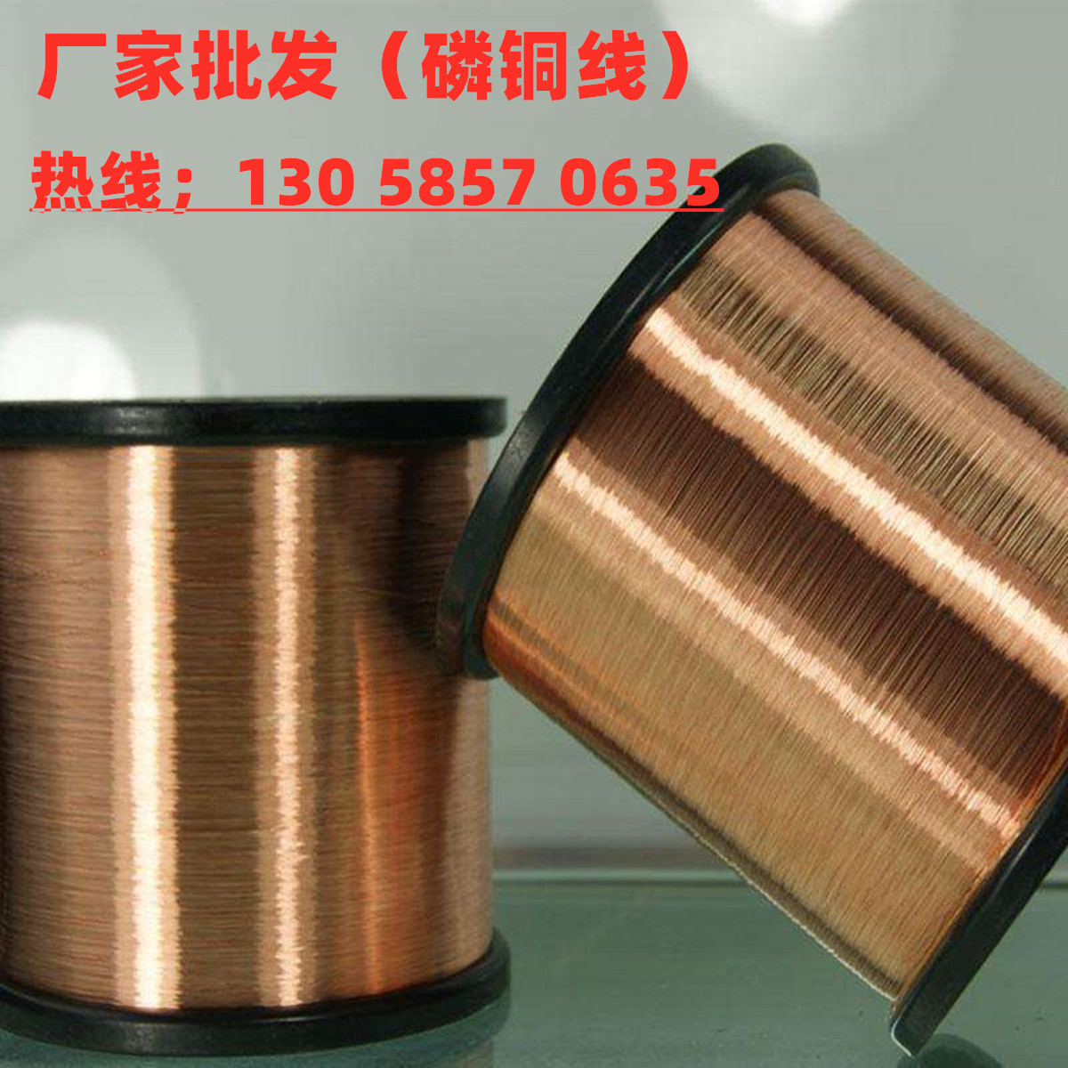 C5191手机连接器用磷青铜线 软态 半硬 全硬圆线压扁加工 C5210