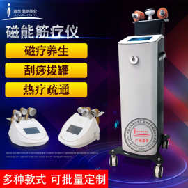 磁能筋疗仪身体淋巴疏通刮痧拔罐筋雕理疗养生美容院磁疗仪器