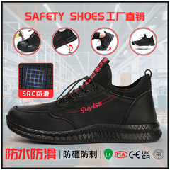 跨境勞保鞋男防砸防刺工作鞋SRC防滑輕便防水耐磨安全防護鞋批發
