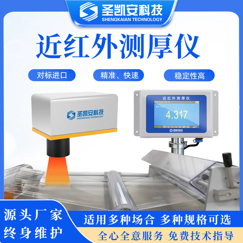 Infrared Online Moisture Meter Test Wheat Bran Flour Iron Ore Coal Metallurgy Paper Wood Industry Ceramic Raw Materials Infrared Online Moisture Meter Test Wheat Bran Flour Iron Ore Coal Metallurgy Paper Wood Industry Ceramic Raw Materials