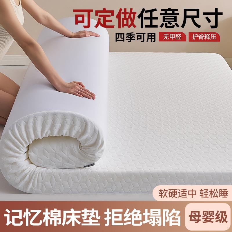 Atour Peninsula Five Hotel Memory Foam Mattress Home Bed Mattress Bedroom Soft Cushion Tatami Student Mat C&