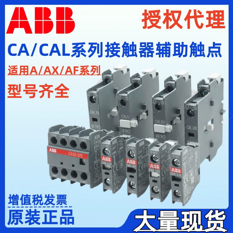 Вспомогательный контакт ABB CA5X-40N CA5X-04N CA4-22E CA4-22M CA4-22N CA4-31E