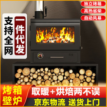 50款壁炉真火木柴冬天柴火取暖炉燃木柴农村冬季室内取暖器家用烧
