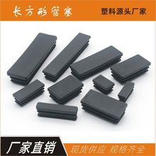 家具脚塑料堵头机械设备脚封盖桌椅脚管塞健身器材胶塞底塞端口塞