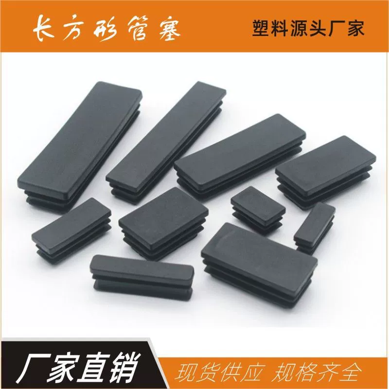 Квадратная Пробка пластиковая квадратная пробка из нержавеющей стали уплотнительная крышка Пылезащитная заглушка Квадратная Стальная внутренняя заглушка полка Пробка крышка стул