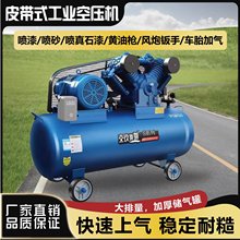 工業級空壓機噴塗專用機工地噴塗真石漆氣泵380v高壓噴漆打氣泵