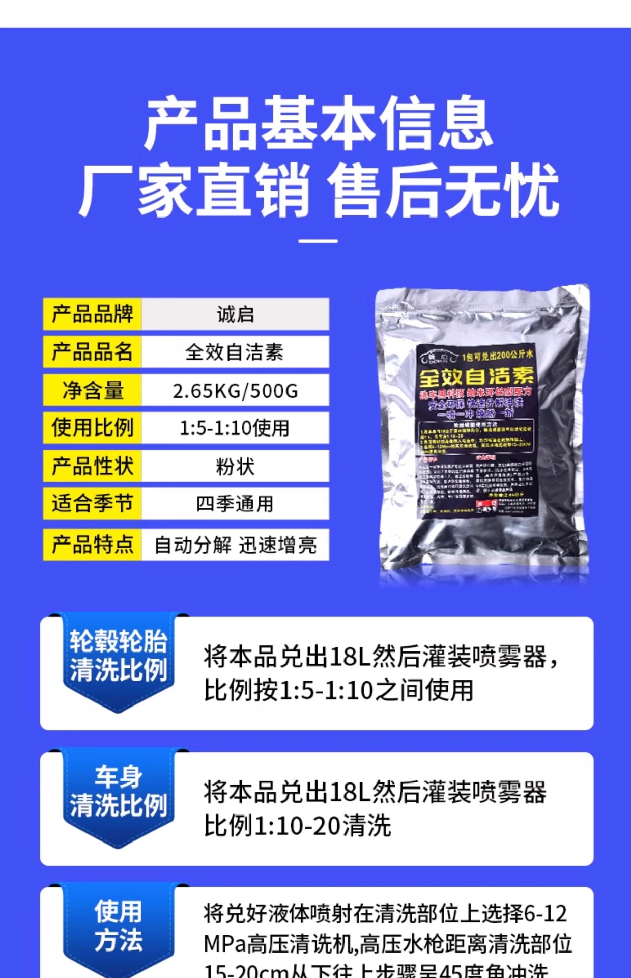 Car Wash Shop Concentrated Self-Cleaning Powder, No-Wipe Car Wash Liquid, Tire Wheel Rim Cleaner, Mixed into a Large Barrel