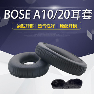 �m���BOSE��ʿֱ���|A10����A20���׶���AViationHeadsetX���ս�