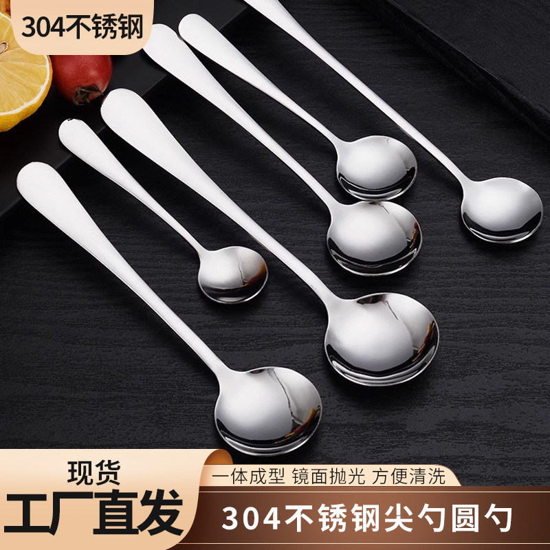 304 Stainless Steel Spoon Round Spoon Hotel Restaurant Supplies Adult and Kidsren Spoon 1010 Series Stainless Steel Tableware