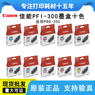 �m�ü���PFI-300ԭ�bī��PRO-300��ӡ�C���īˮ��bk��ɫ��ɫ10ɫ