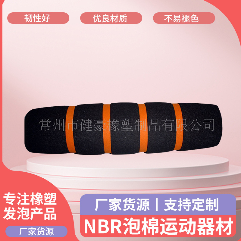 辅助包装材料减震NBR泡棉运动器材NBR手把套 黑色舒适NBR发泡管