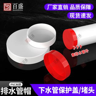 PVC��ñ���^�� ˮ�� ���w�ܶ�160��ˮ�ܱ��o�wñ50���^110���200
