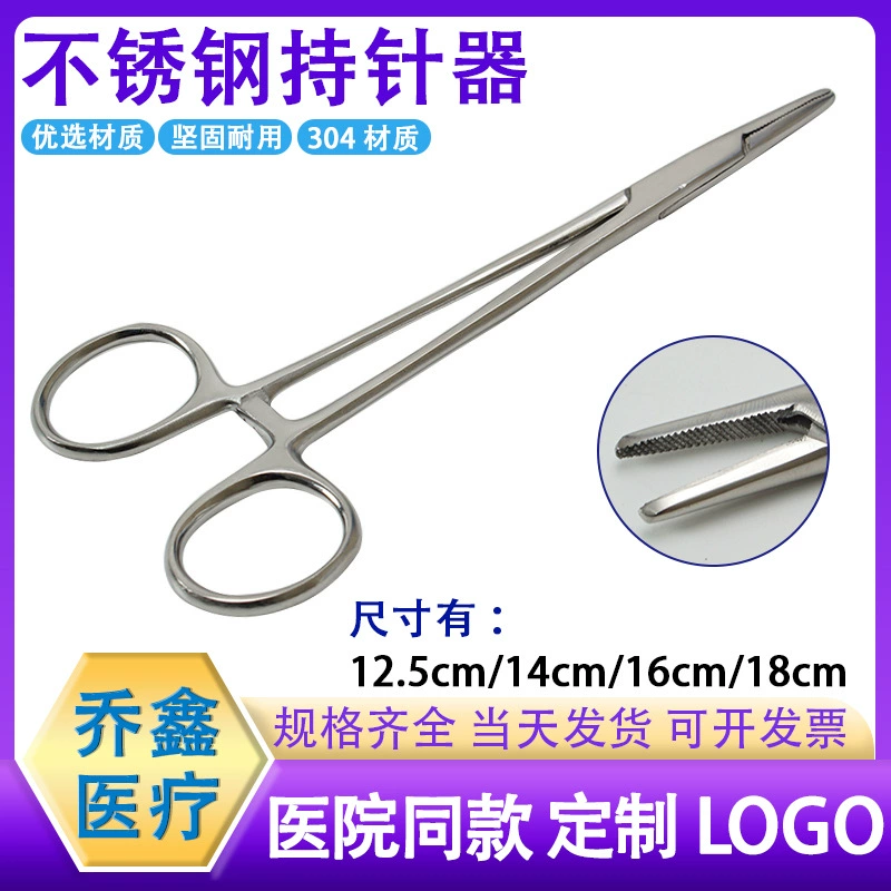 Держатель игл из нержавеющей стали утолщенный салон красоты