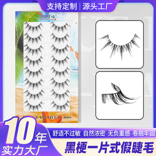 Long Stage Makeup Black Terrier False Eyelashes 009 Cartoon Eye Bride Makeup Natural Eyelashes One Piece Whole Eyelashes