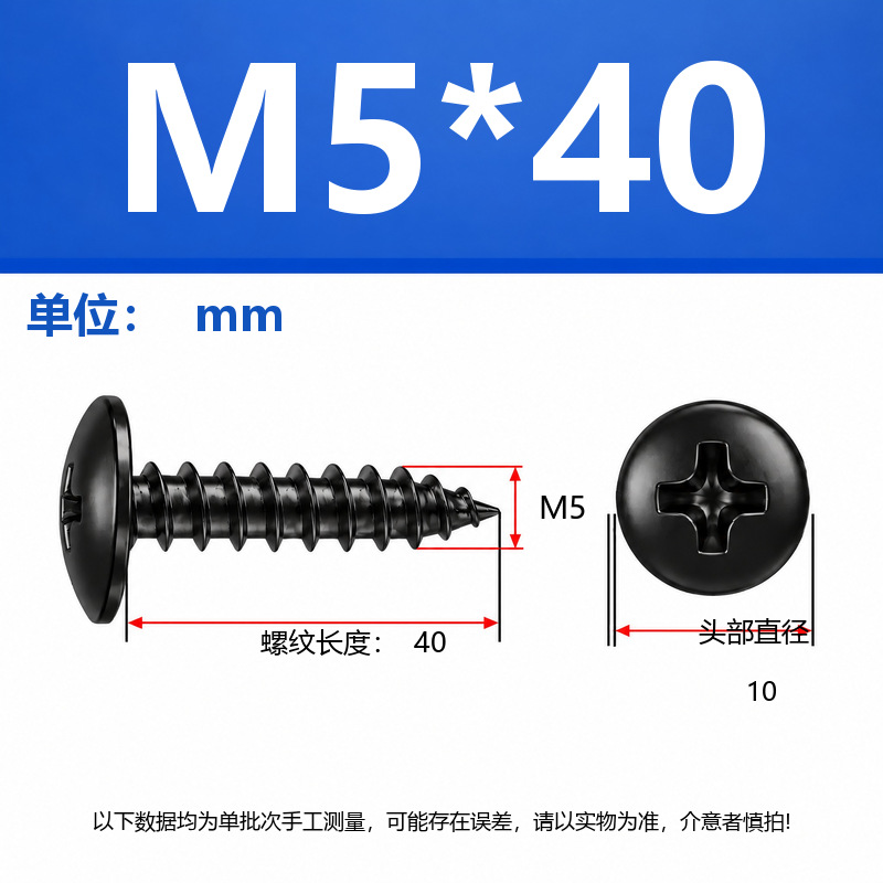 4.8 Grado de gran cabeza plana auto-tapping hierro rígido de carbono galvanizado verde y negro cabeza de hongo tornillo auto-tapping gran cabeza redonda auto-tapping cruz