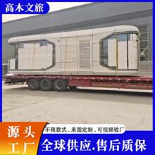 太空舱民宿酒店移动房屋户外景区星空房定制集装箱太空舱生产基地