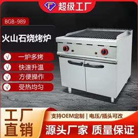 炊事设备;休闲食品加工;扒炉/铁板烧