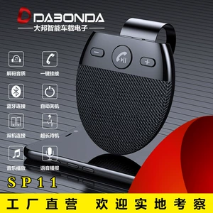 Cross -Bordder New SP11 CAR Bluetooth -без автоматического открытия выключения Siri Sound Control Board Essemption