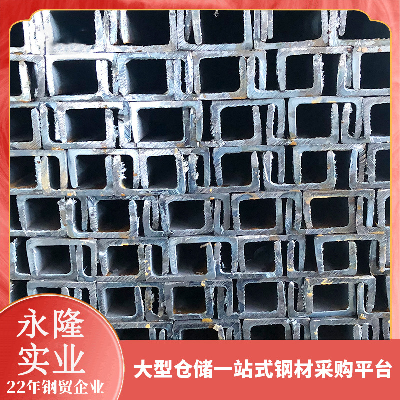 江西槽钢 钢槽钢Q235Q345材质大量现货厂家批发钢材钢结构