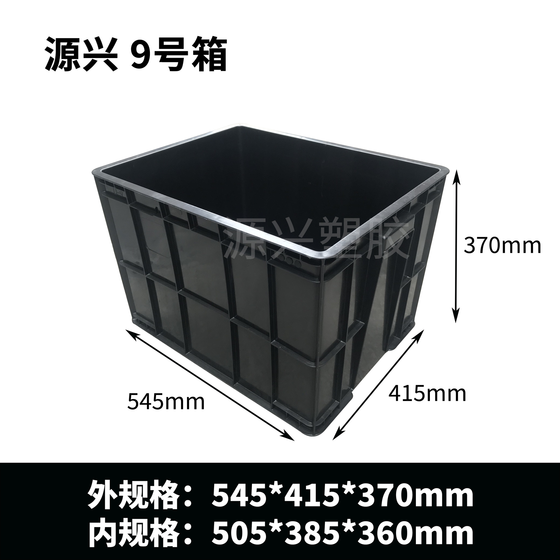 상자 9 540*420*370mm