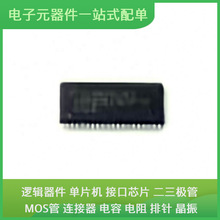 DS90CR218AMTDX/nobb TSSOP-48 UC2842BD1R2G STM32F100VCT6B PCF
