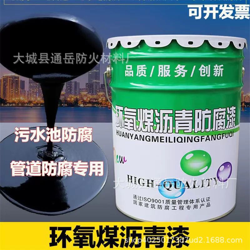 环氧煤沥青漆地埋管道防锈防腐涂料耐腐耐碱防水无味型工业防腐漆