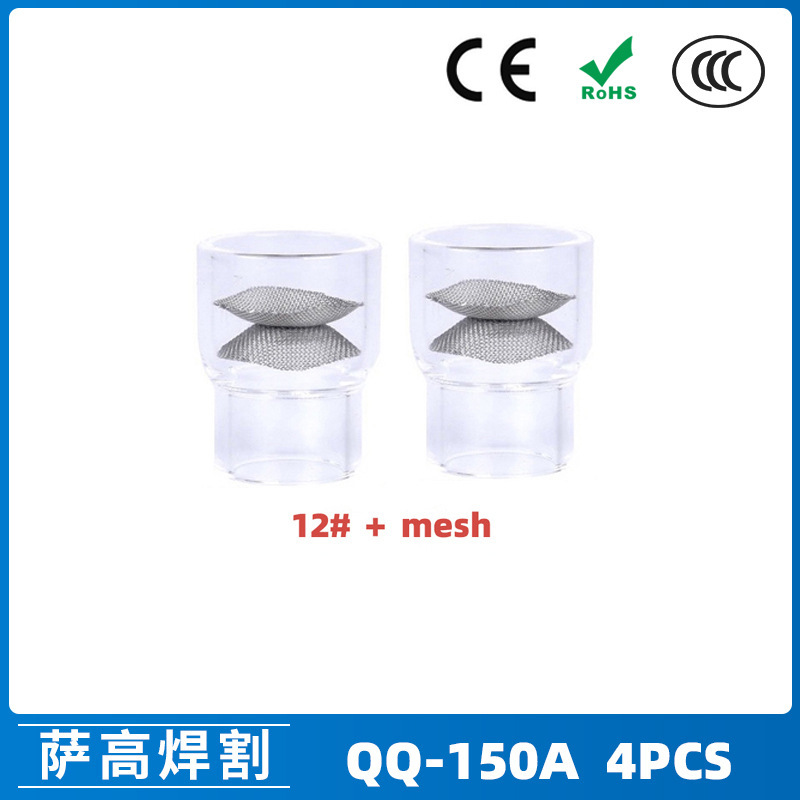 跨境新品氩弧焊配件QQ150A焊枪透明瓷嘴12#耐高温喷嘴石英杯4PCS
