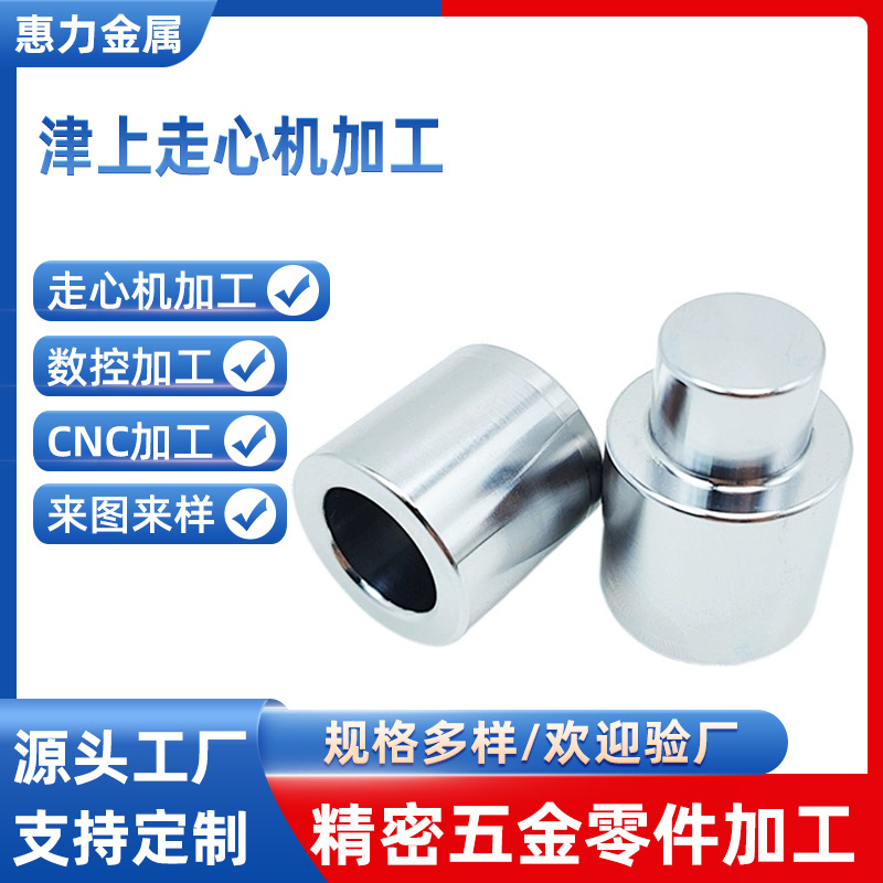 走心机加工 精密零件质量放心不锈钢件 斯大STAR津上五轴机加工