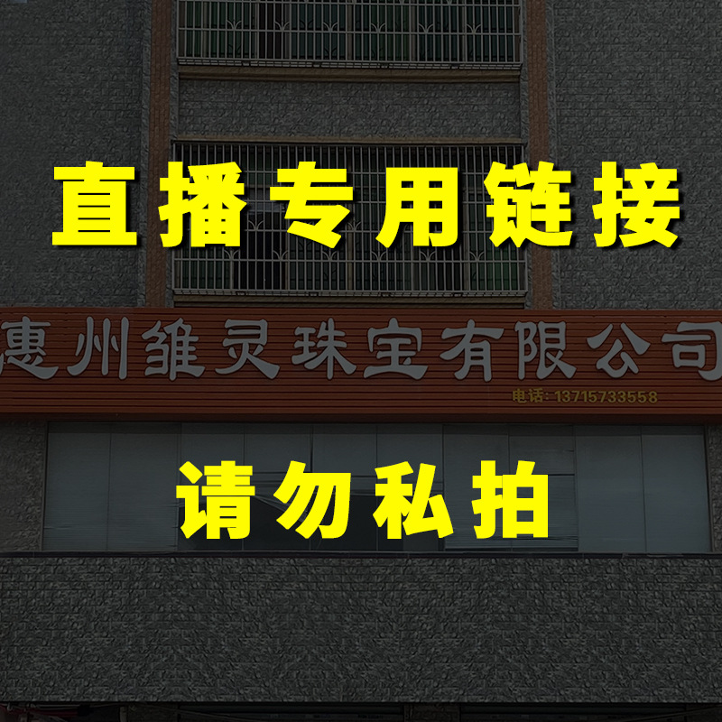 雏灵天然水晶 草虾直播专拍链接 设计感diy编织手链