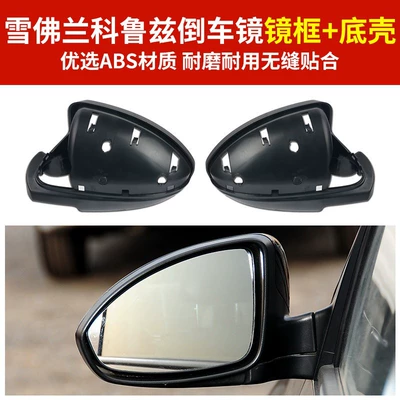 Shell Reflector Cover — Rear mirror/rearview mirror assembly