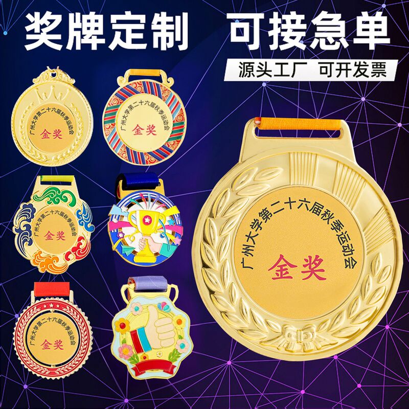Source factory custom metal medals for marathon competitions, custom-made zinc alloy painted small medals