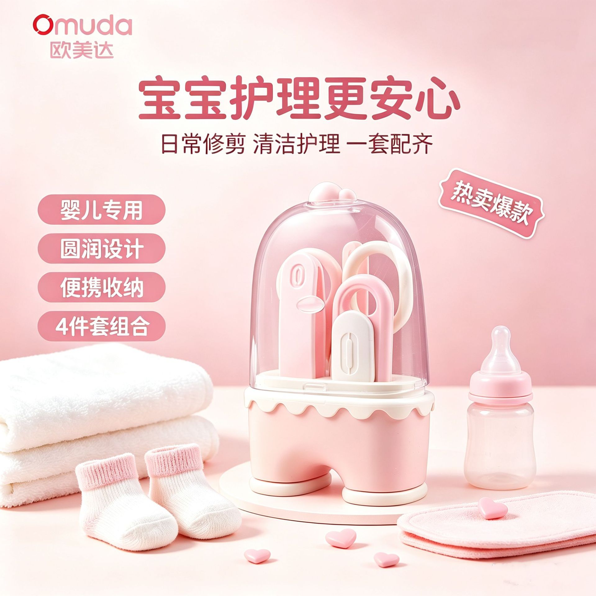 Kids' Baby Nail Clippers