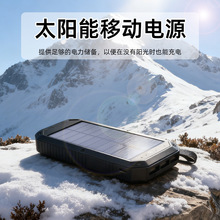 跨境太阳能充电宝户外应急露营警示灯移动电源10000mAh持久续航