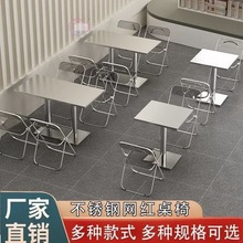 酒吧饭馆咖啡厅快餐桌椅组合工业风不锈钢桌网红小吃店小圆方凳子