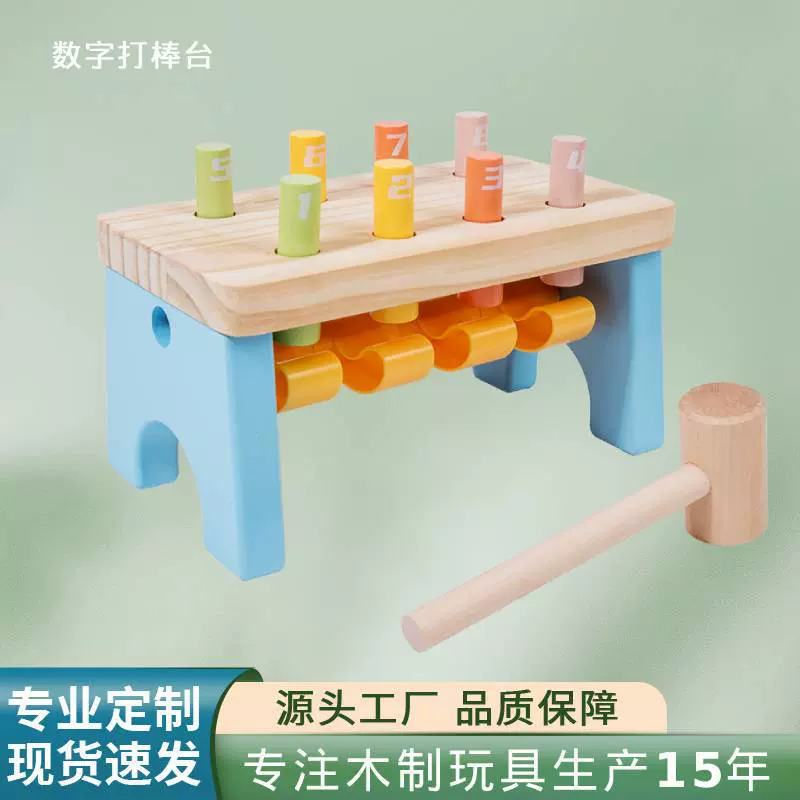 幼儿园蒙氏早教锻炼 智慧敲打台击桩台打桩台儿童智力益智玩具