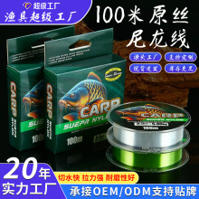 康纳德 原丝批发主线子线高强透明钓鱼线100米海竿线胶丝尼龙鱼线