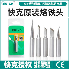 QUICK 936ϵ�����F�^���^���^���^���F�אa�غ�̨���ą ͨ����