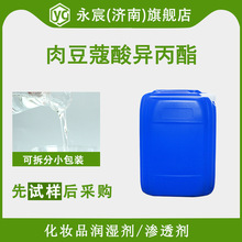 ⶹޢᮐIPM ʮᮐ 110-27-0 yƷ