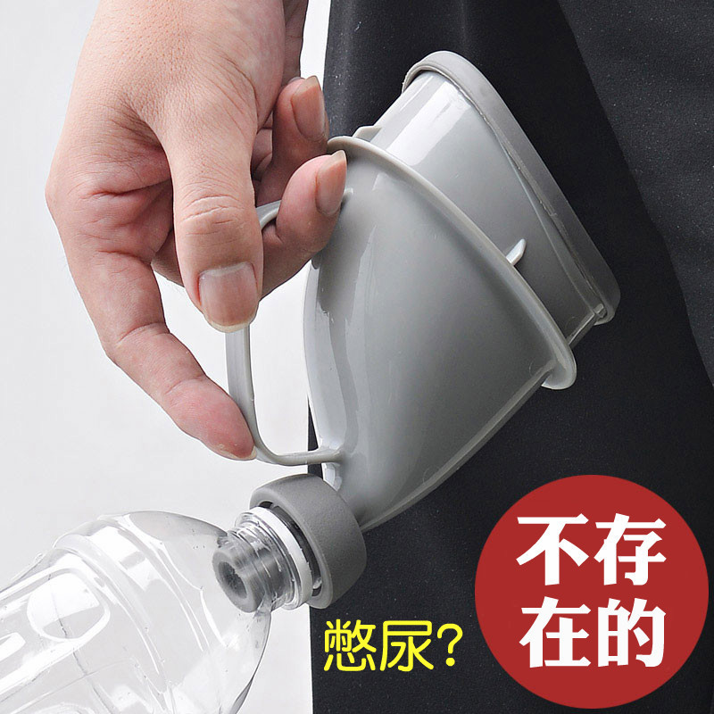 Car-mounted portable multifunctional urinal for men and women, outdoor standing emergency urinal for the elderly and pregnant women
