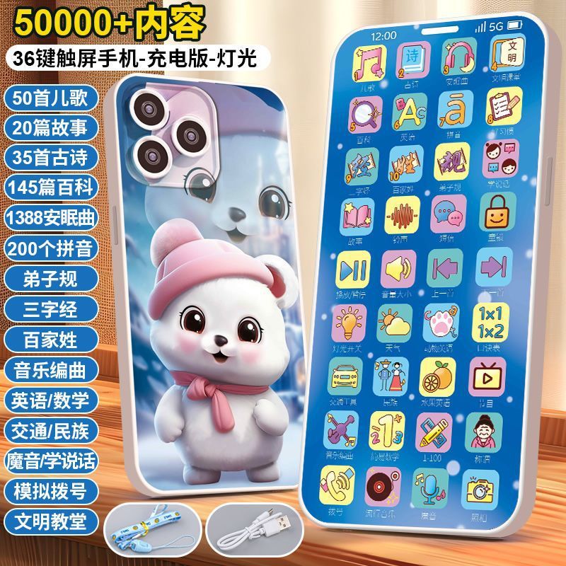 子供の電話携帯電話おもちゃ 2025 新しい赤ちゃんシミュレーションタッチスクリーン赤ちゃん教育早期教育モデル充電式噛み|undefined